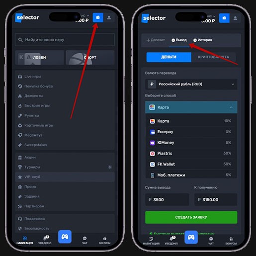 Способы пополнения